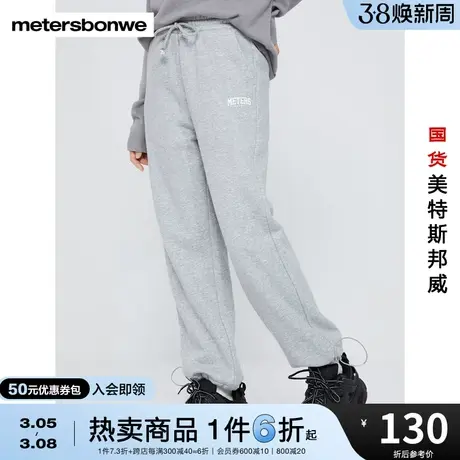 美特斯邦威卫裤女秋冬直筒裤校园青秋冬运动加绒保暖舒适针织长裤图片