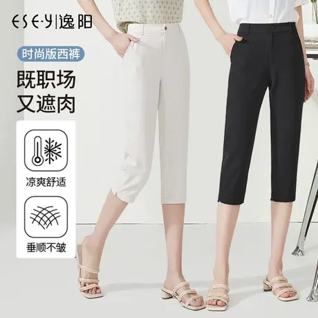逸阳显瘦黑色七分休闲直筒裤薄款2025夏季新款女弹力修身铅笔裤子图片
