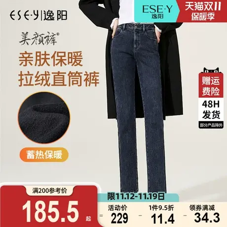 2023冬新款逸阳保暖百搭小直筒牛仔裤女宽松显瘦女士加绒烟管裤子图片