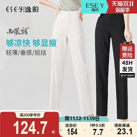 逸阳2023夏季新薄款九分女宽松高腰垂感烟管显瘦直筒休闲版西裤子图片