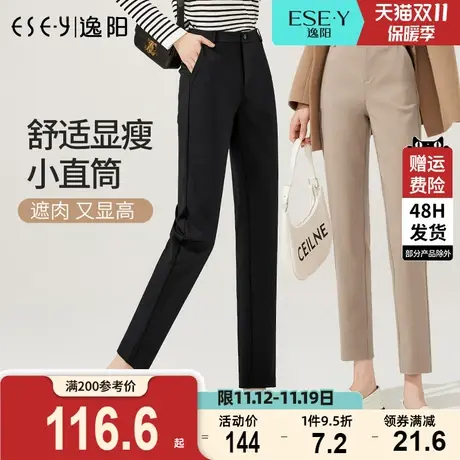 逸阳黑色西装裤女显瘦直筒宽松百搭高腰2023秋季新款高腰烟管裤子图片