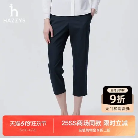 【商场同款】Hazzys哈吉斯锥形裤女2025新款时尚通勤舒适休闲裤图片