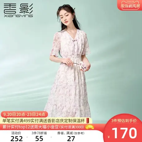 香影新中式改良旗袍年轻日常2023新款v领盘扣国风碎花连衣裙女夏图片