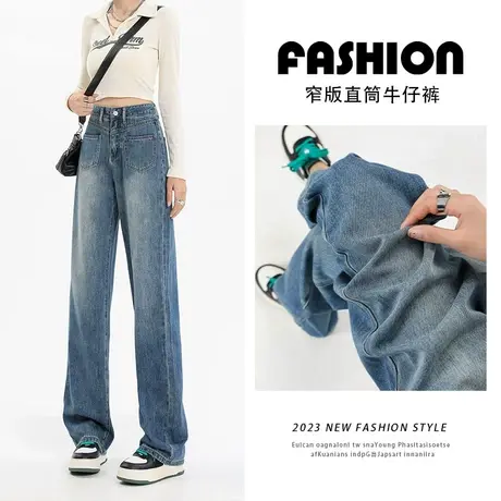 复古蓝窄版阔腿牛仔裤女秋季2023年新款爆款设计感显瘦垂感直筒裤图片
