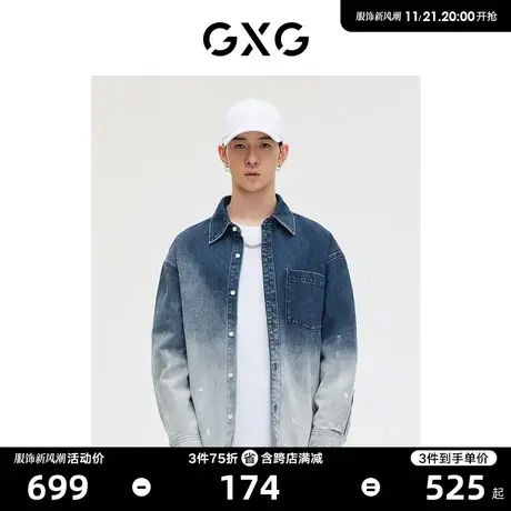 GXG男装 商场同款 蓝白色渐变长袖衬衫2023年春季新品GE1030022A图片
