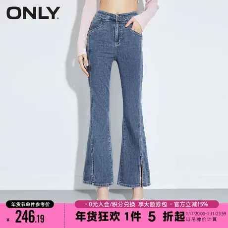 ONLY2023夏季新款时尚百搭高腰修身喇叭裤牛仔裤女|123232097图片
