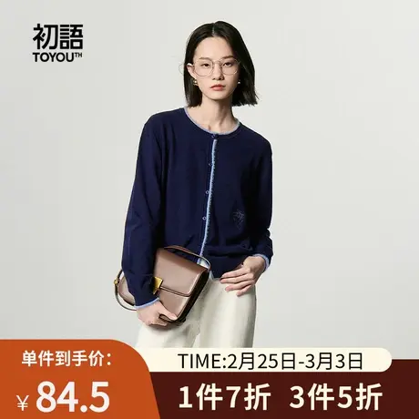 TOYOUTH初语薄款软糯针织衫女2023秋季新款休闲圆领显瘦外搭开衫商品大图