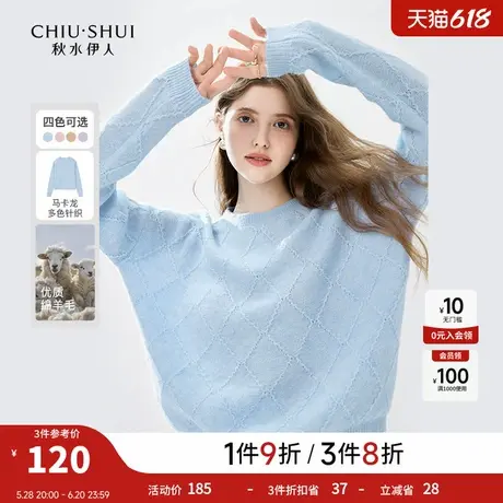 秋水伊人温柔百搭圆领针织衫2025年秋季新款女慵懒风薄款套头毛衣图片