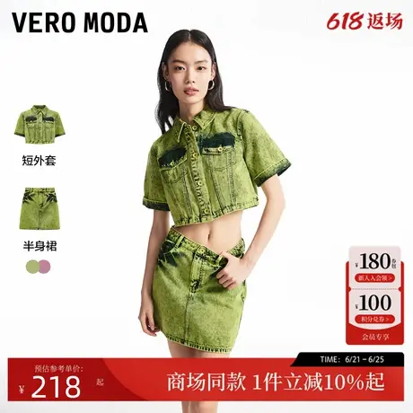 Vero Moda牛仔套装女24秋新款纯棉翻领水洗短裙夹克外套324357001图片