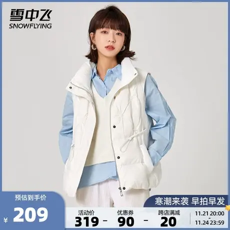 雪中飞春秋季新款防风百搭茧型立领外穿女士短款背心马甲羽绒图片