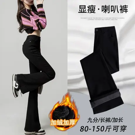 黑色加绒加厚微喇叭牛仔裤女秋冬2023新款高腰显瘦小个子阔腿裤潮图片