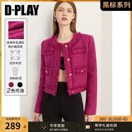 DPLAY2023秋装法式轻奢小香风玫红色重工含羊毛混纺粗花呢外套图片