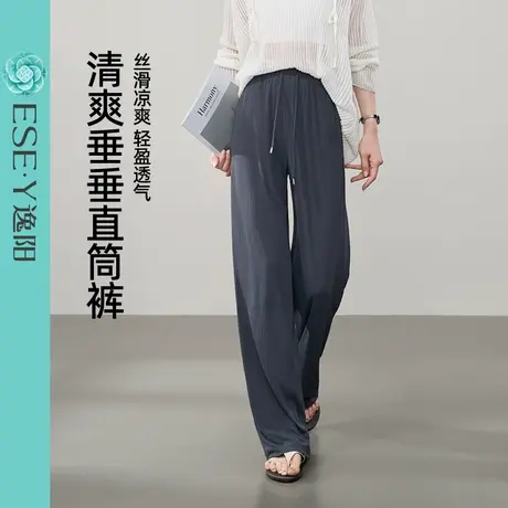 逸阳窄版冰丝直筒裤女2025年夏季薄款高腰显瘦垂感弹力黑色阔腿裤图片