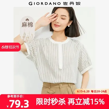 佐丹奴衬衫女装天然麻棉梭织条纹撞色圆领短袖衬衫 13344204图片