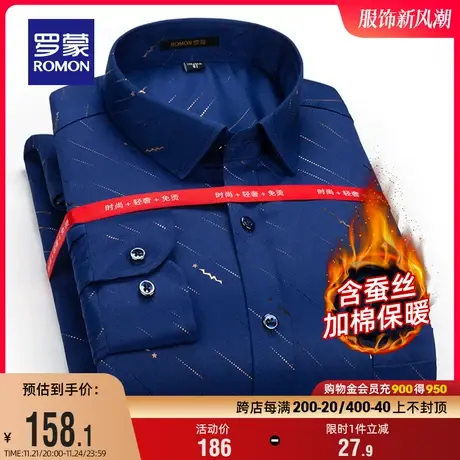 【含桑蚕丝+加棉保暖】罗蒙男士长袖翻领衬衫2023秋冬新款衬衣男图片