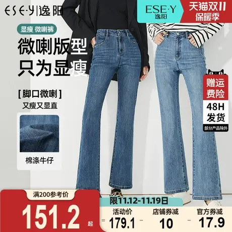 逸阳蓝色九分显瘦弹力微喇牛仔裤2023秋季新款女修身气质喇叭裤子图片