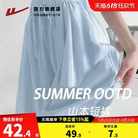 回力蓝色冰丝凉感山本短裤女夏2025新款高腰显瘦休闲a字阔腿裤Z5图片