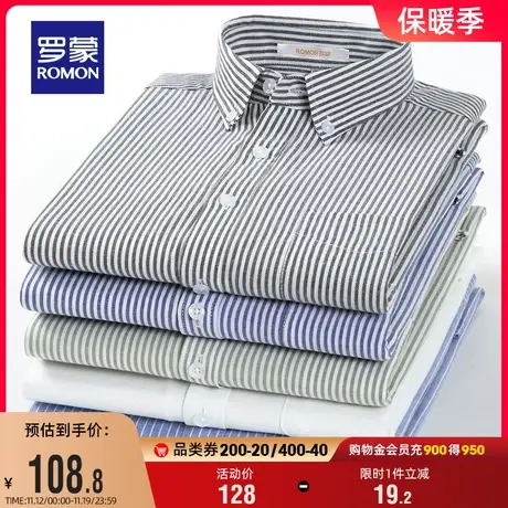 【牛津纺】罗蒙男士休闲长袖衬衫2023秋季新款商务条纹易打理衬衣图片
