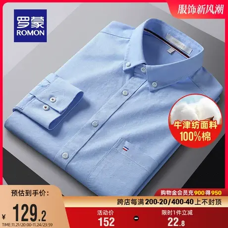【纯棉牛津纺】罗蒙男士休闲长袖衬衫2024春季易打理商务工装衬衣图片