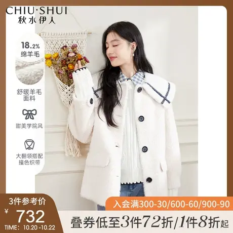 秋水伊人学院风羊羔毛绒外套2021冬季新款女装短款羊毛皮草大衣潮图片