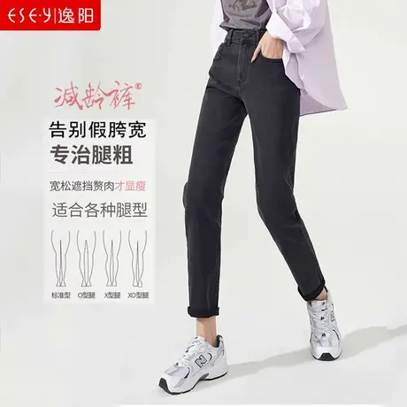 逸阳女裤2024春秋九分牛仔裤直筒高腰显瘦宽松大码哈伦老爹裤黑色图片