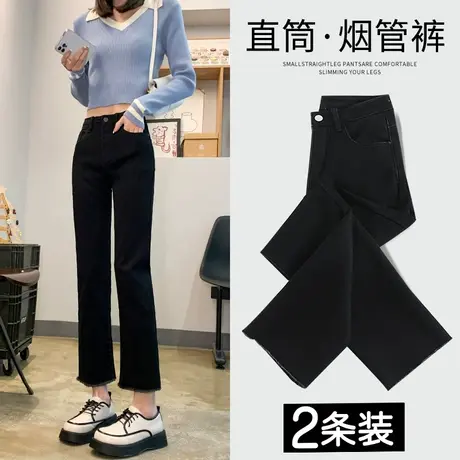 黑色直筒牛仔裤女春秋季2023新款高腰显瘦修身潮ins小个子烟管裤图片