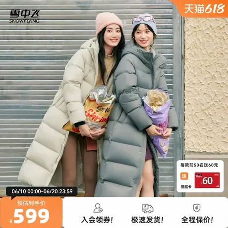【成毅同款】雪中飞大被子26新款男女高充绒加厚户外加长羽绒服A图片