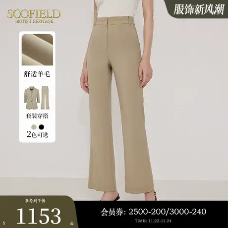 【羊毛100%】Scofield优雅微喇裤显瘦气质直筒长裤女秋季新款图片
