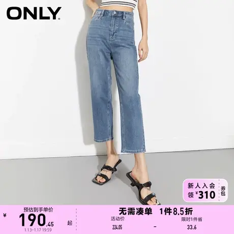 ONLY奥莱2023夏季新款时尚通勤风高腰梨妹哈伦九分牛仔图片