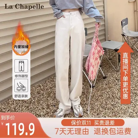拉夏贝尔直筒裤2023年秋冬季新款白色显瘦加绒牛仔裤女宽松阔腿裤图片