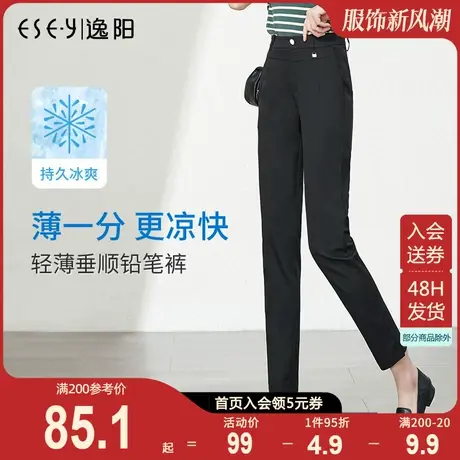 逸阳女裤2023夏薄款休闲显瘦西装裤修身简约弹力九分铅笔裤子1365图片