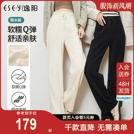逸阳2023秋季新款爆款高腰显瘦白色窄版雪尼尔直筒修身阔腿长裤子图片