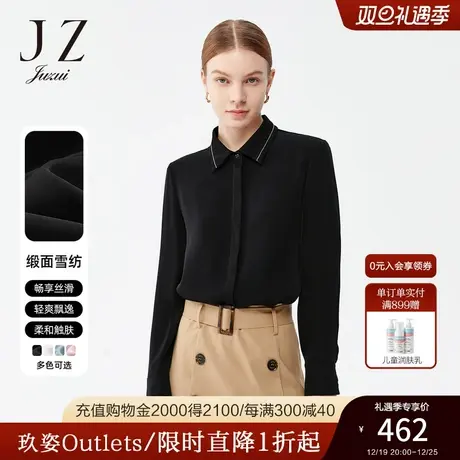 下JZ玖姿官方奥莱简约职业通勤衬衫春季新款女珠链休闲雪纺衫图片