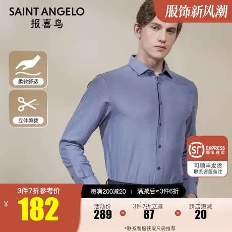 报喜鸟2022秋季新款男士商务休闲花纱长袖衬衫 保暖打底西装衬衣图片