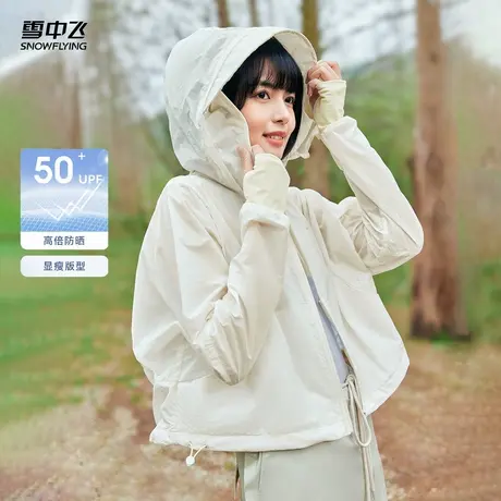雪中飞2025春夏新款UPF50+女士防晒衣山系户外可拆卸帽檐休闲轻薄图片
