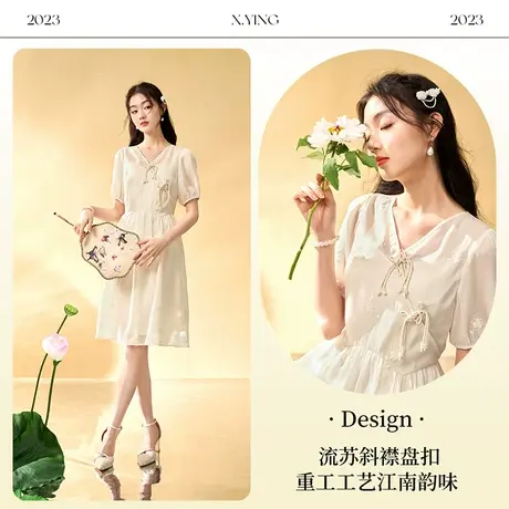 【直播间】香影新中式旗袍改良年轻款2024夏装新款日常盘扣国风裙图片
