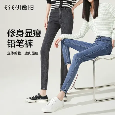 逸阳女裤铅笔牛仔裤修身小脚2023年春季高腰弹力裤子女显瘦8117图片
