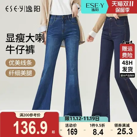 逸阳女裤秋季牛仔喇叭裤女2023修身显瘦气质复古百搭微喇长裤图片