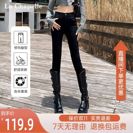拉夏贝尔2023黑色牛仔裤女秋冬高腰弹力铅笔裤加绒紧身显瘦小脚裤图片