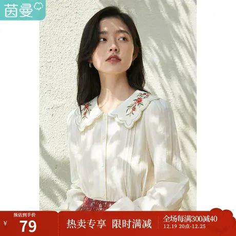 茵曼法式衬衫女春秋装2023新款娃娃领花边绣花薄款宽松设计感衬衣图片