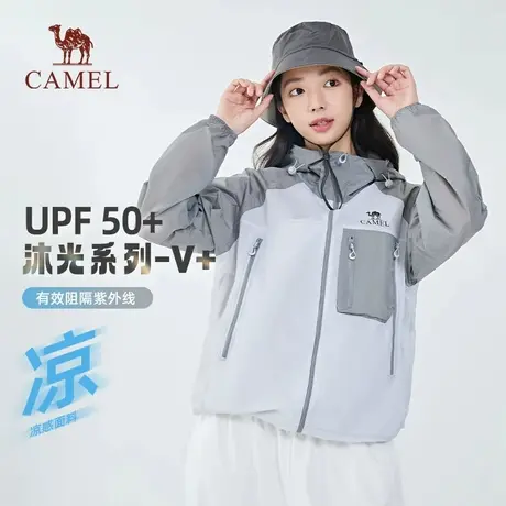 【沐光V+】骆驼防晒衣女款2025春夏凉感透气情侣原纱防晒服外套男图片