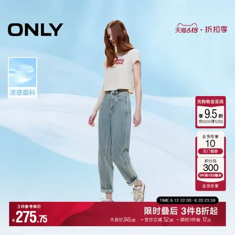 ONLY2025夏季新款凉感百搭高腰九分男友裤锥形牛仔裤女|125149025图片