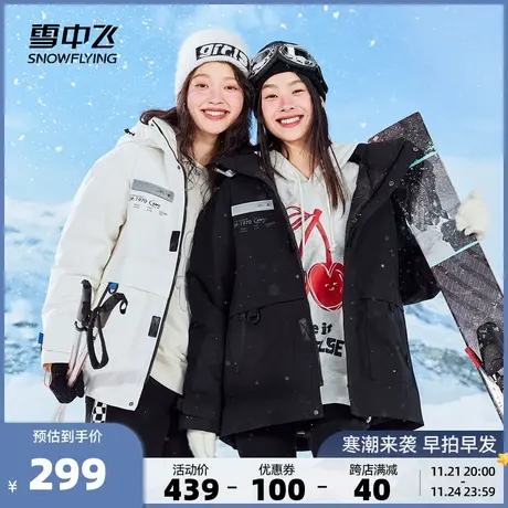 雪中飞秋冬新款短款羽绒服连帽保暖舒适科技防护撞色女装工装外套图片