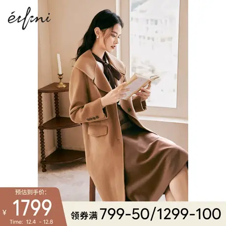 伊芙丽毛呢外套2021年秋装长款收腰大翻领100%羊毛双面呢大衣女图片
