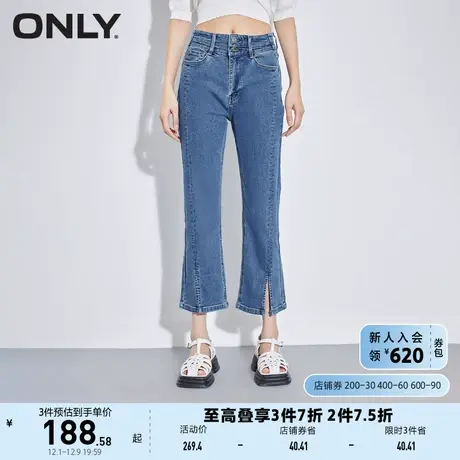 ONLY奥莱2023夏季新款时尚高腰修身开叉七分喇叭牛仔裤图片