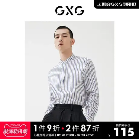 GXG男装 2022年春季新品商场同款星空之下系列蓝白条纹长袖衬衫商品大图