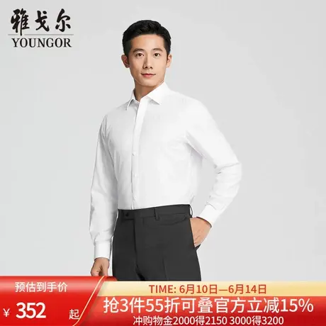 【商场同款】雅戈尔男士长袖衬衫春秋新款官方商务休闲长袖衬衫男图片