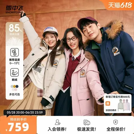 【奶咖2.0】雪中飞2026春男女鹅绒工装拼接户外运动羽绒服大毛领图片