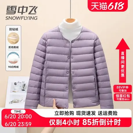 雪中飞轻薄羽绒服内胆女款2024年新款秋冬超轻圆领薄款保暖内搭潮图片