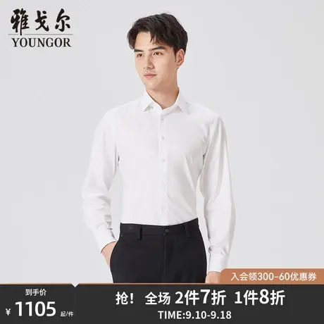 【商场同款】雅戈尔男士长袖衬衫秋季新款官方商务休闲衬衫S3514图片